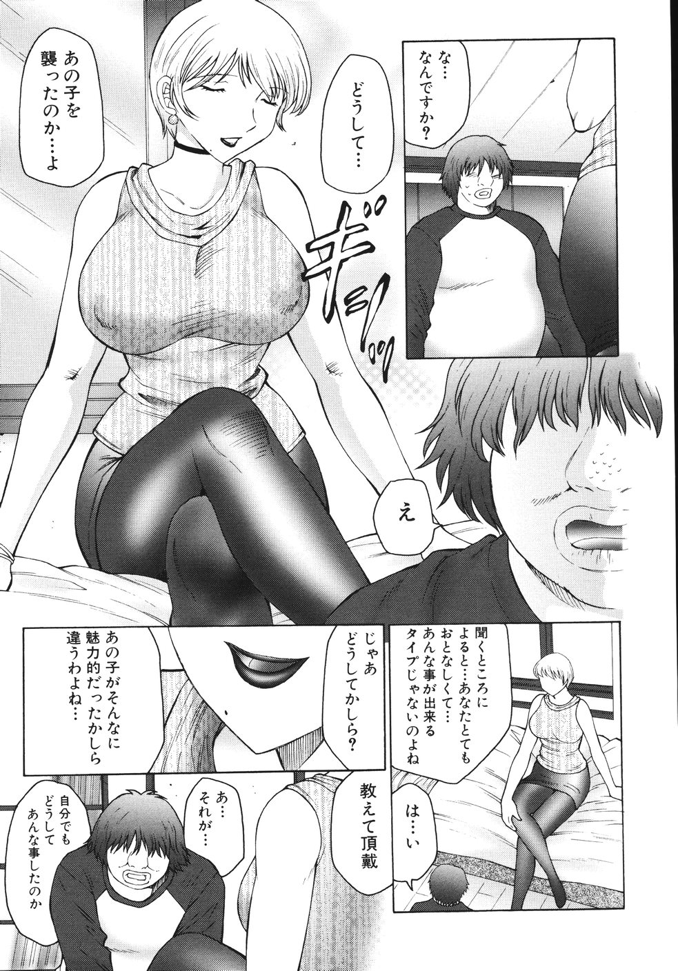 [風船クラブ] M 母娘調教日記