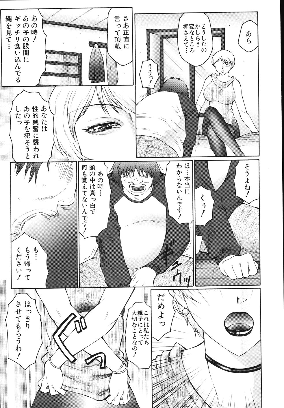 [風船クラブ] M 母娘調教日記