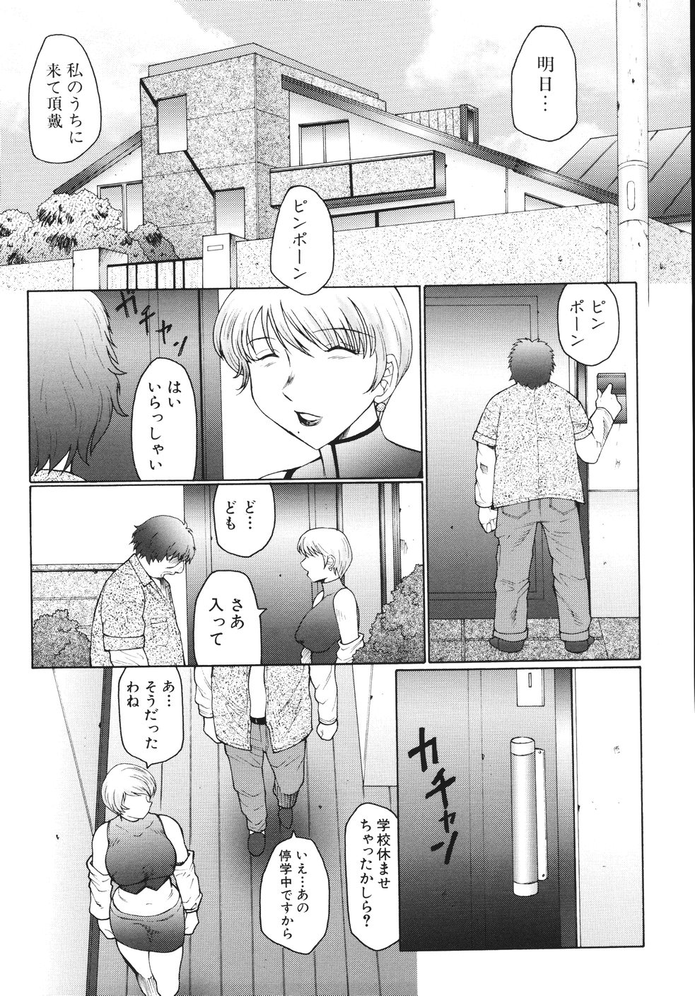 [風船クラブ] M 母娘調教日記