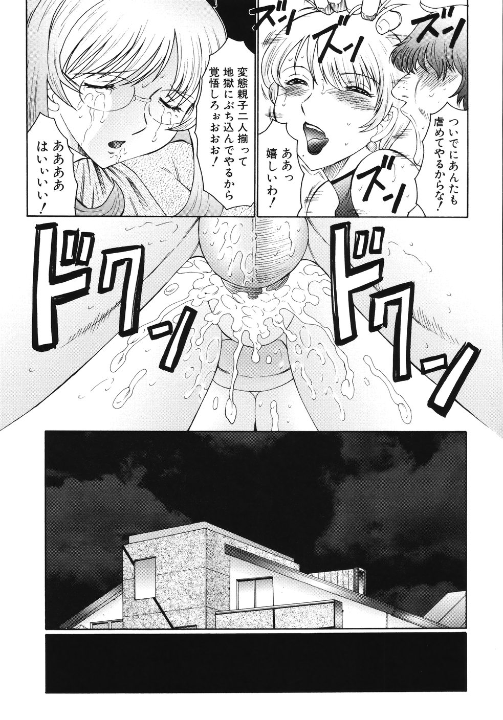 [風船クラブ] M 母娘調教日記