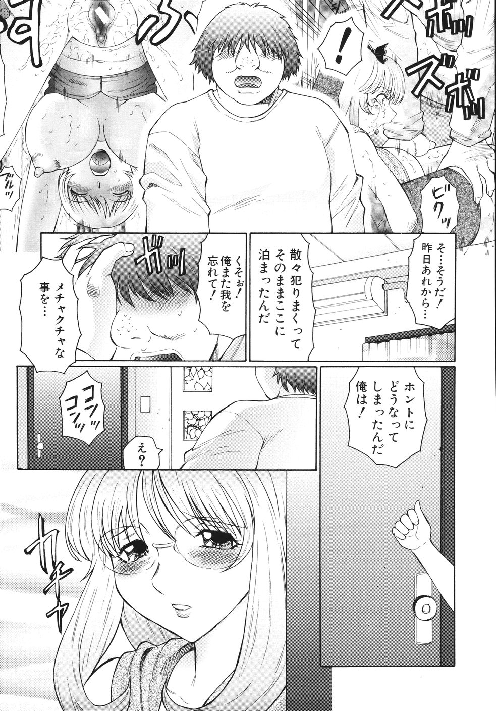 [風船クラブ] M 母娘調教日記
