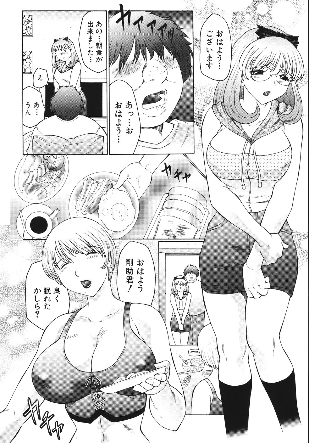 [風船クラブ] M 母娘調教日記