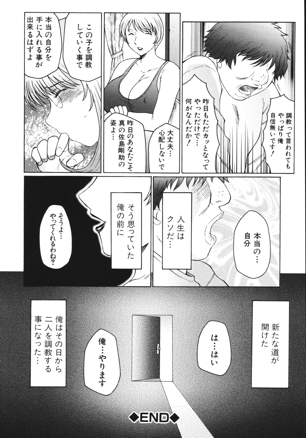 [風船クラブ] M 母娘調教日記