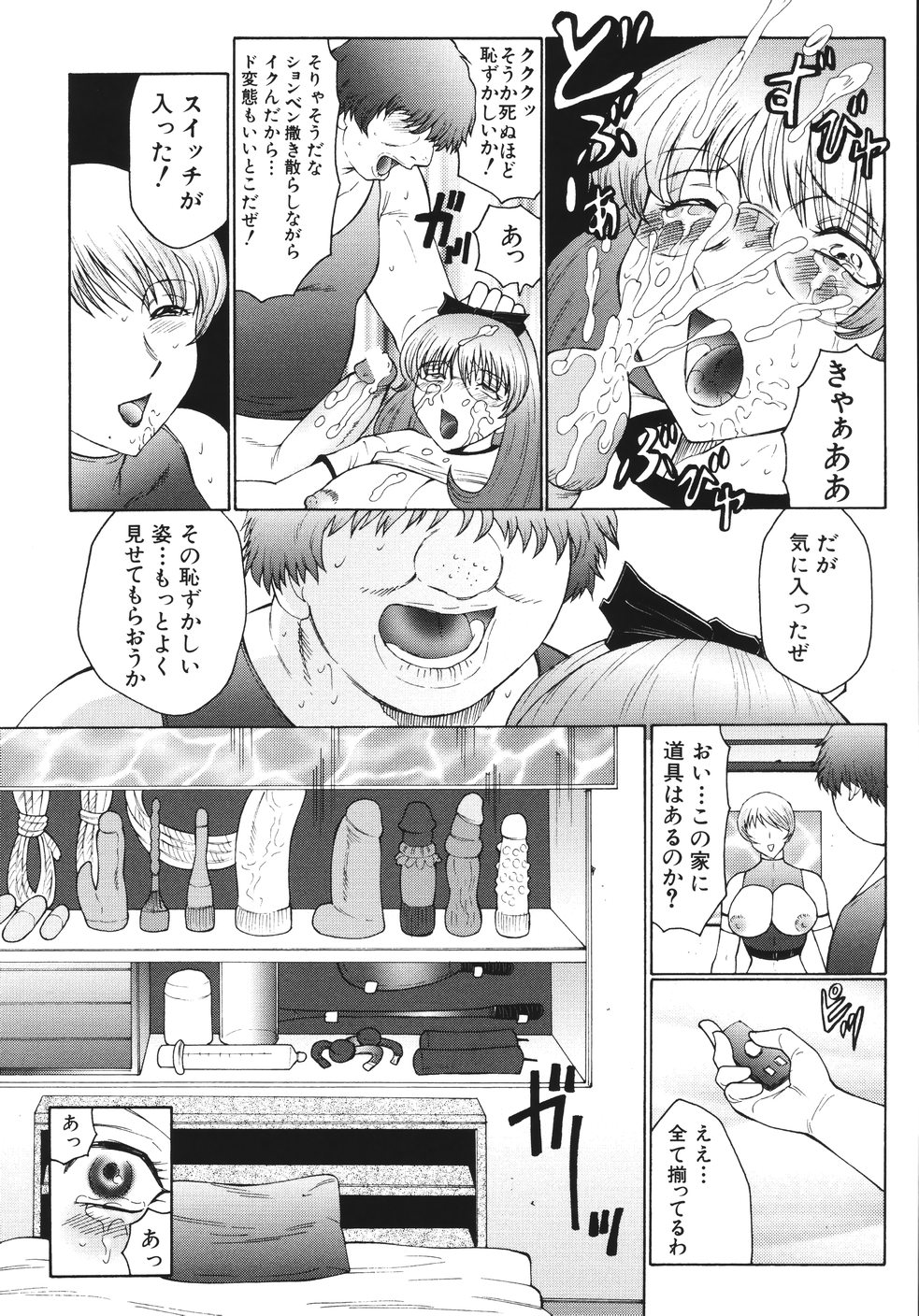[風船クラブ] M 母娘調教日記