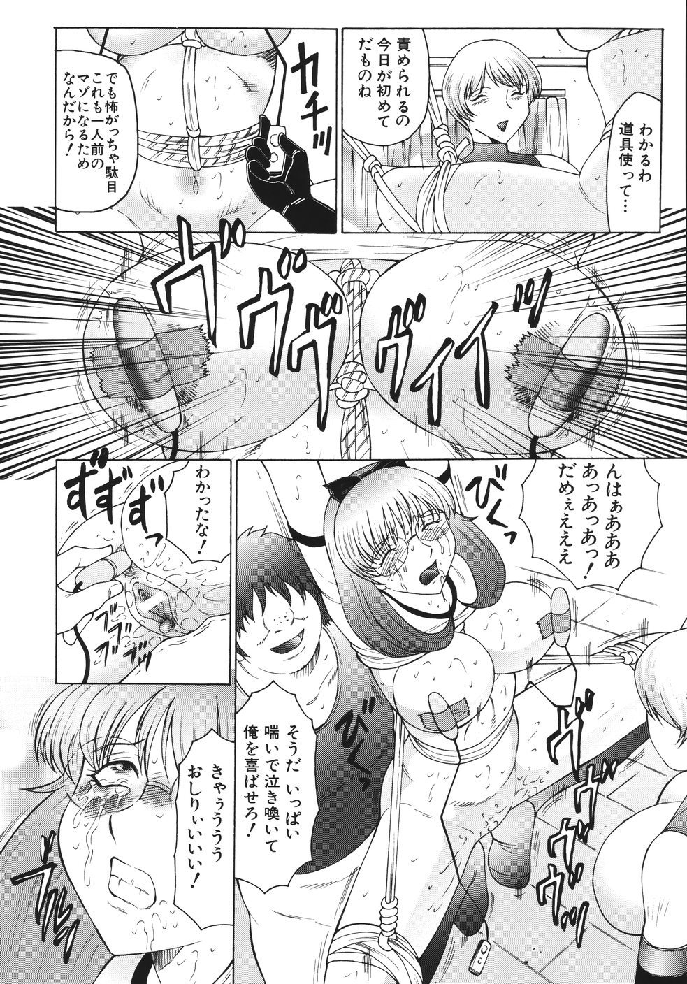 [風船クラブ] M 母娘調教日記