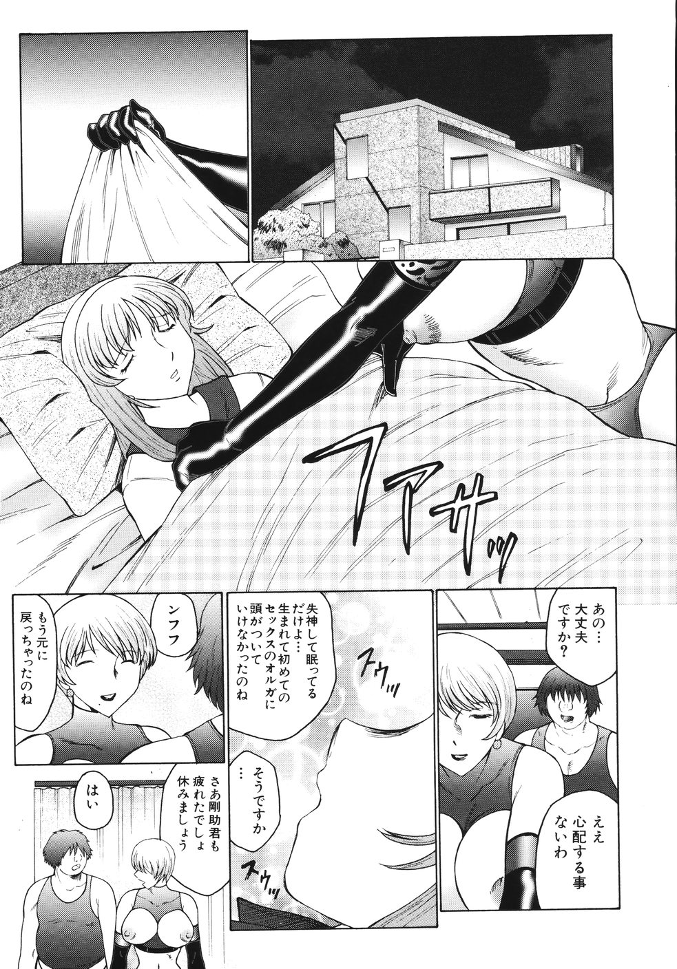[風船クラブ] M 母娘調教日記
