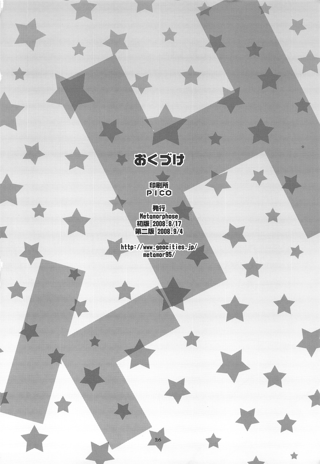 (C74) [めたもるふぉーぜ (GUY)] キョン子の倦怠ライフはOよ! (涼宮ハルヒの憂鬱)