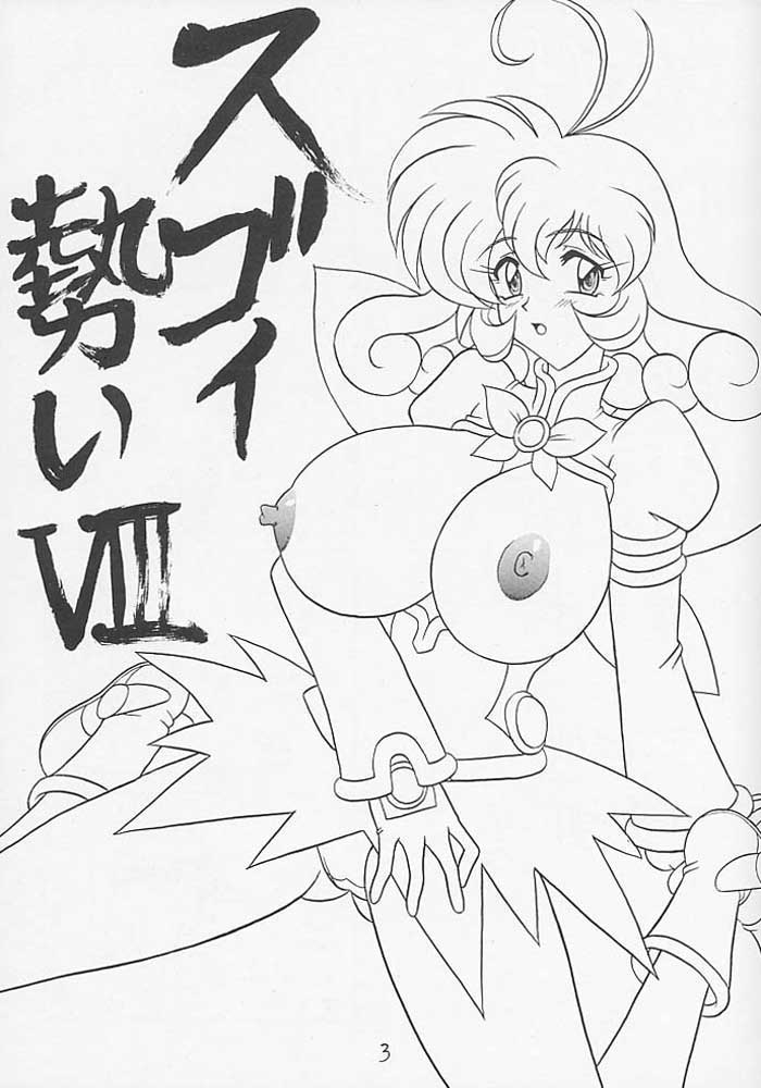(C59) [陸奥屋 (陸奥流)] スゴイ勢い VIII (コレクター・ユイ)