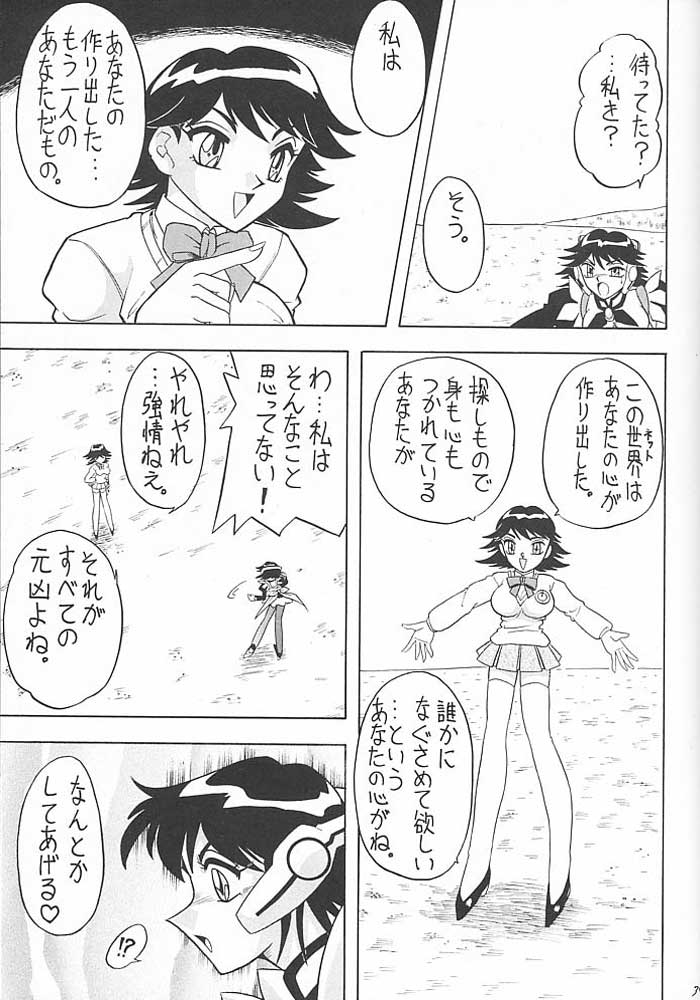 (C59) [陸奥屋 (陸奥流)] スゴイ勢い VIII (コレクター・ユイ)