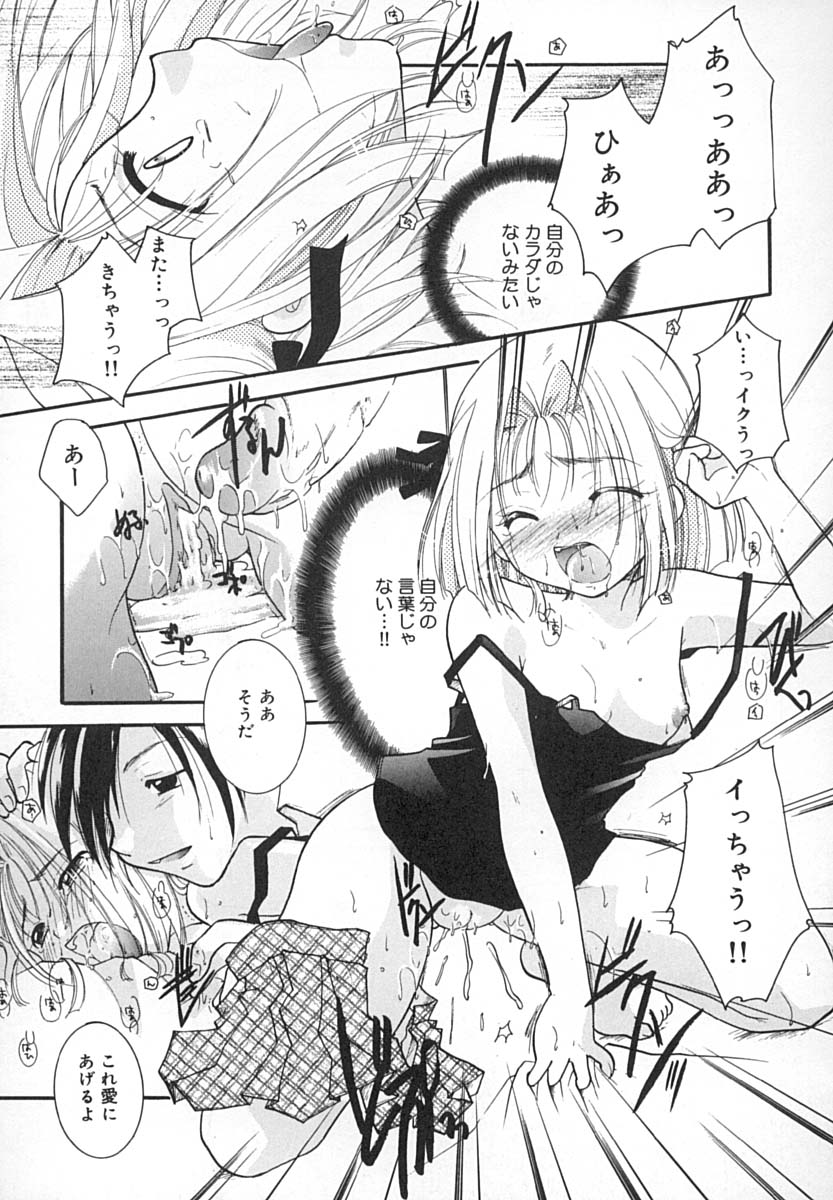 [いとうえい] 絶対零度の天国