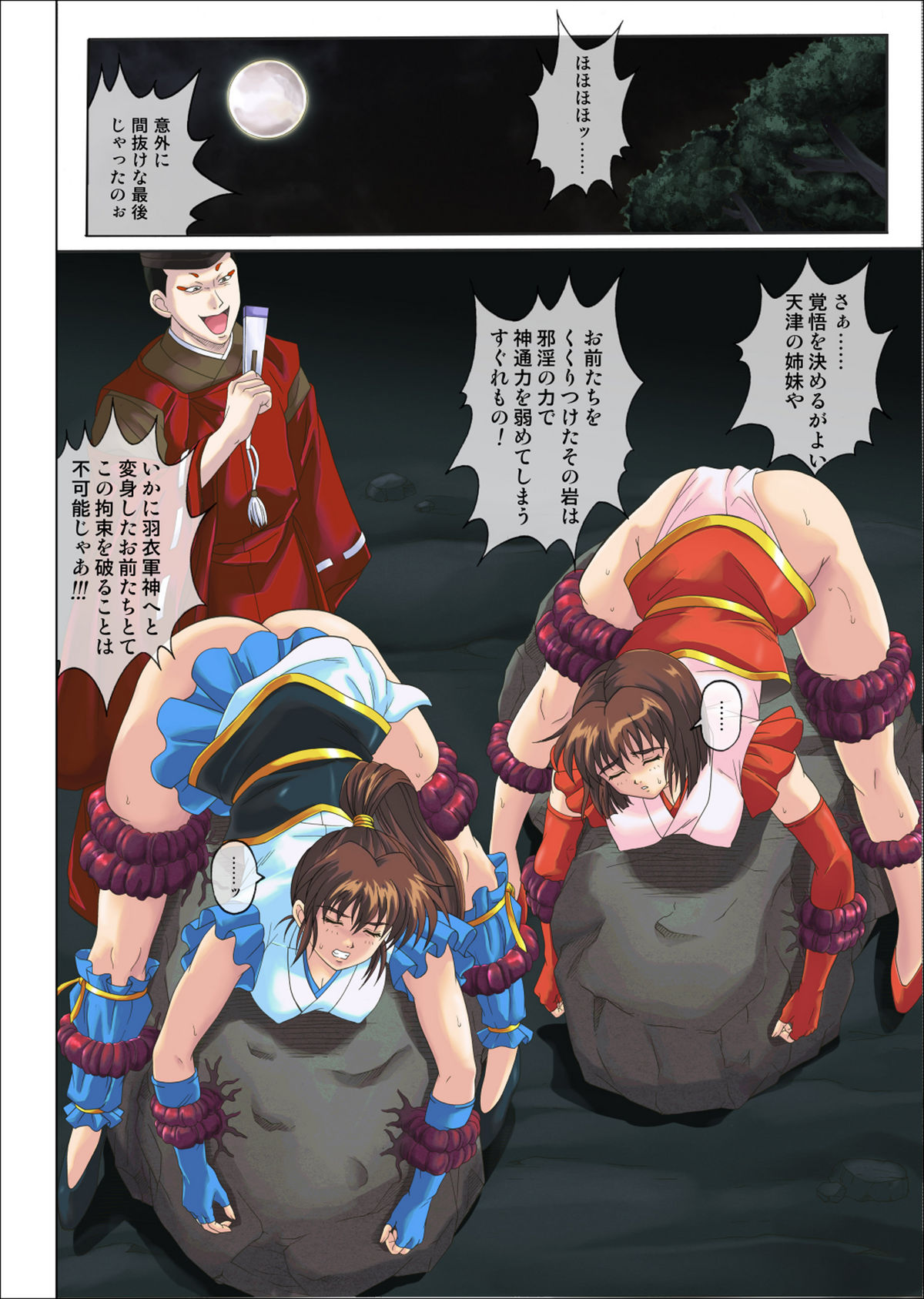 [サイクロン (和泉和也)] スティングレー・サーティ (淫獣聖戦)