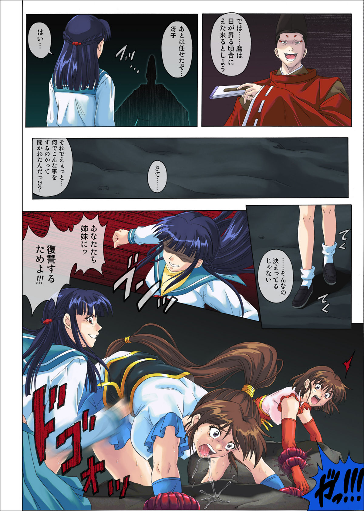 [サイクロン (和泉和也)] スティングレー・サーティ (淫獣聖戦)