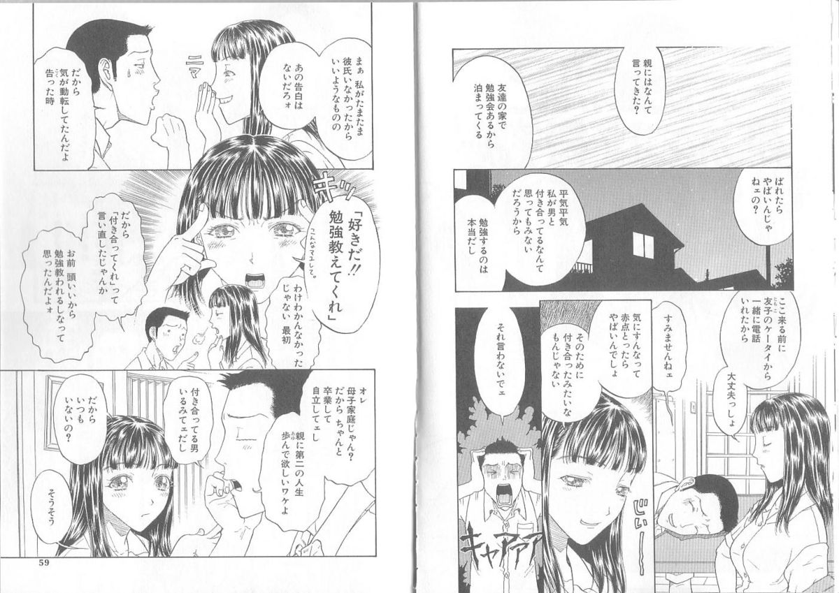 [小林少年丸] 裸靴下色情主義　ハイソックスマニア