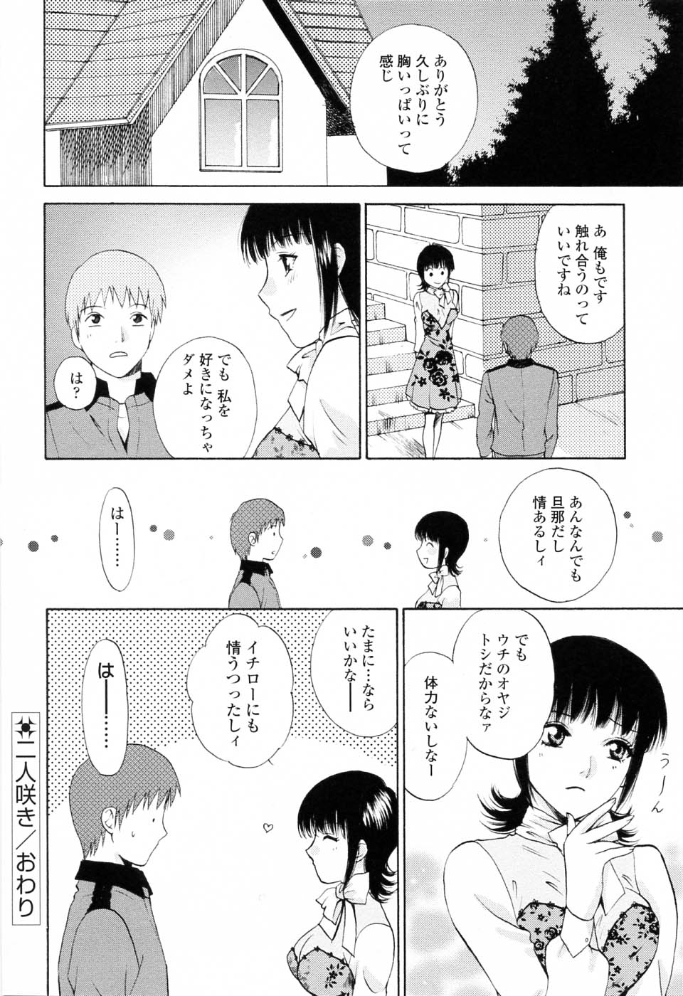 [あろうれい] キモチイイヒト