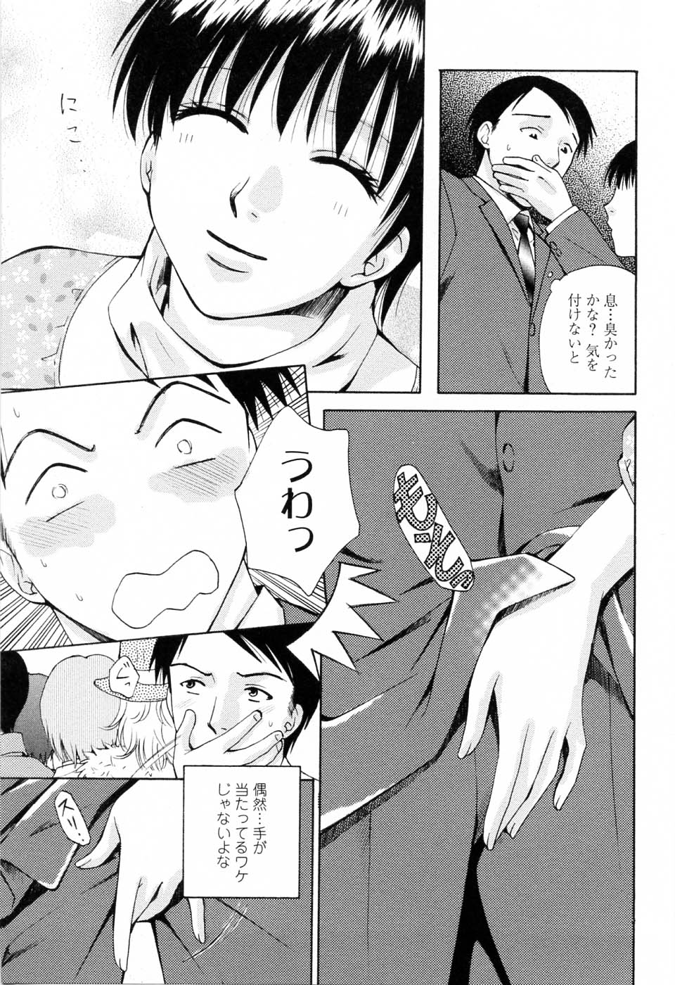 [あろうれい] キモチイイヒト