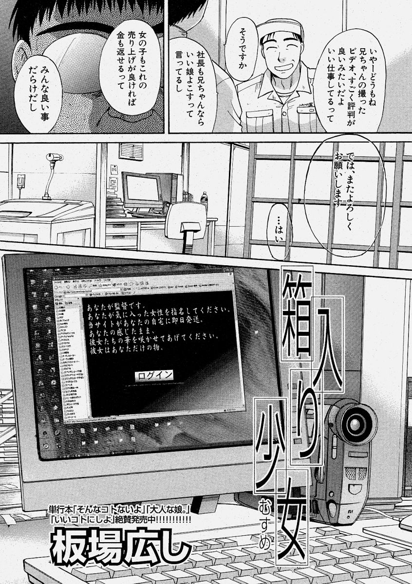 COMIC 真激 2004年6月号