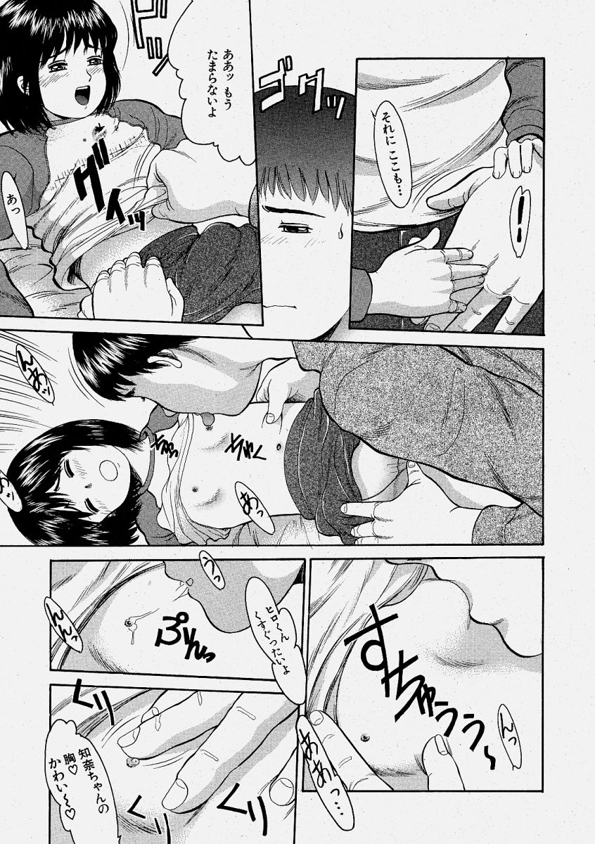 COMIC 真激 2004年6月号