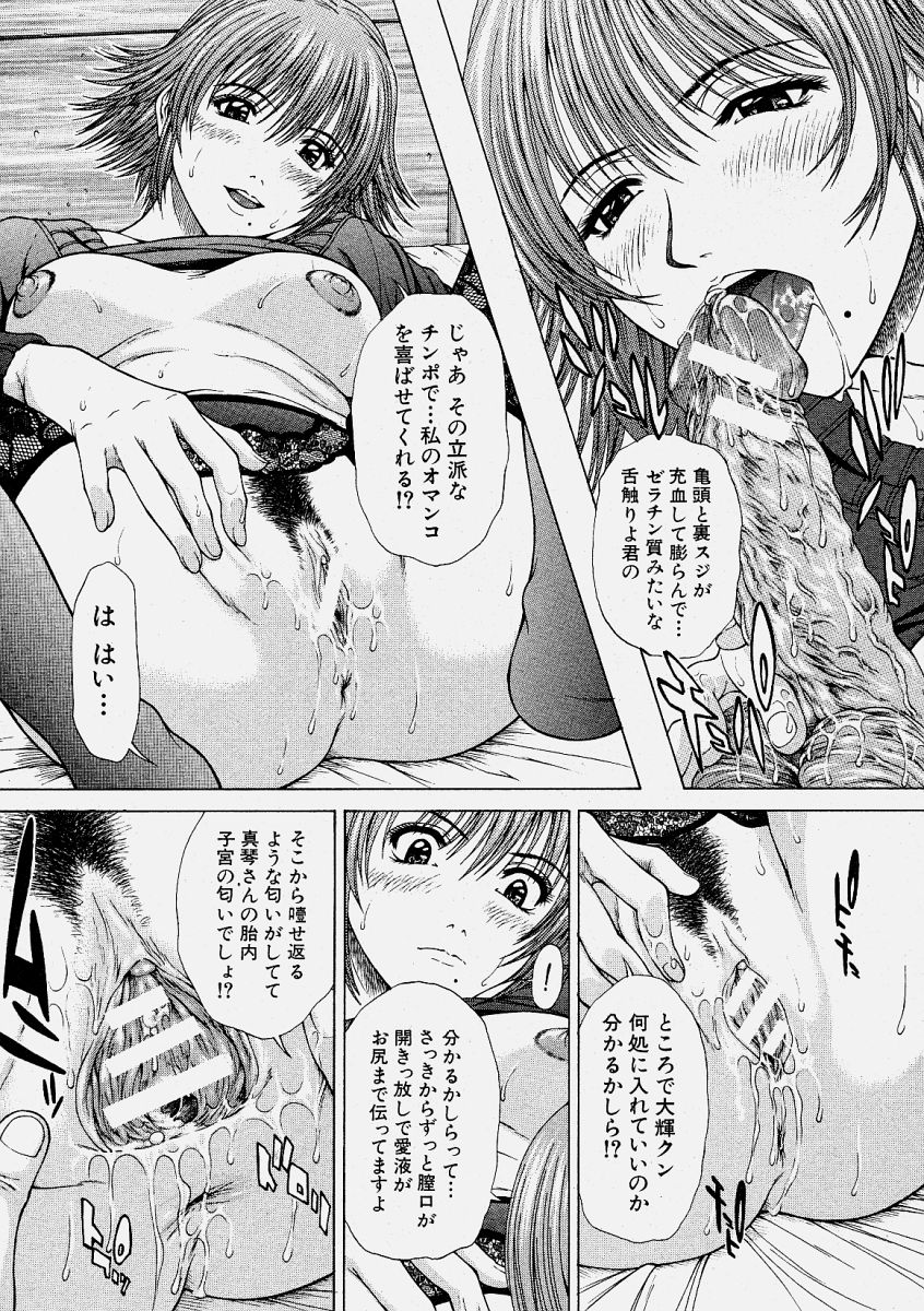 COMIC 真激 2004年6月号