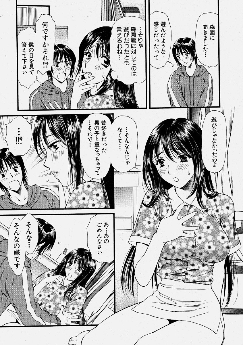 COMIC 真激 2004年6月号