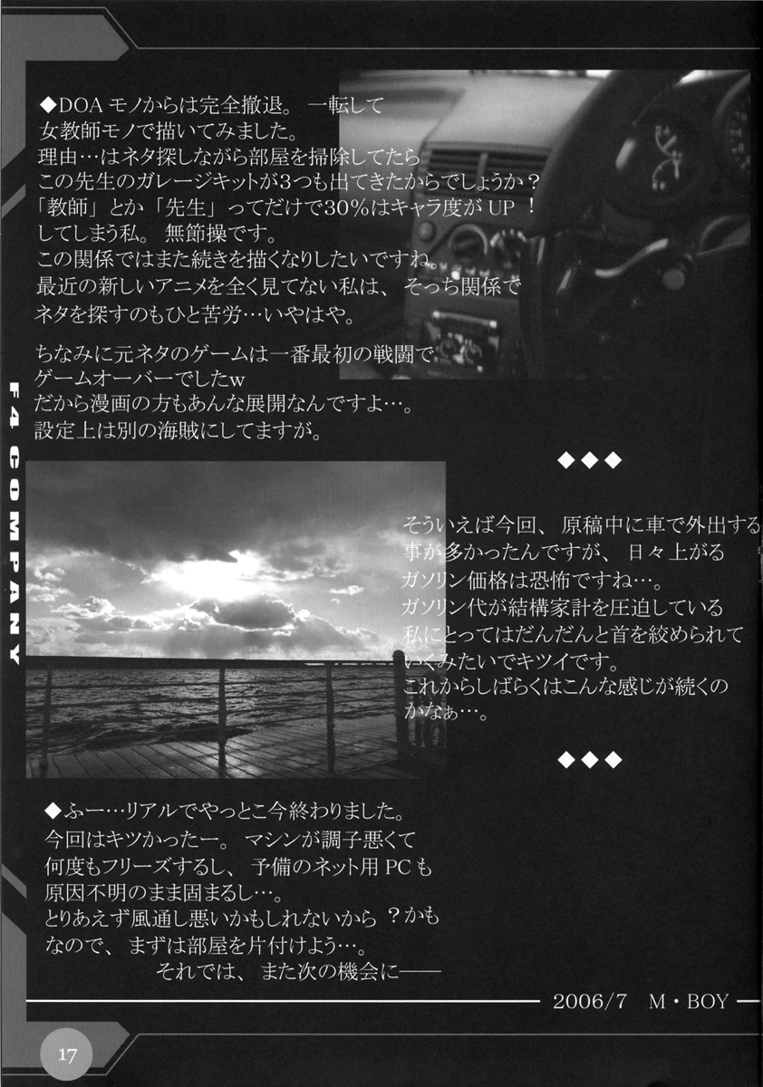 [F4-COMPANY] -M- F4-COMPANY'S ADULT ONLY BOOK VI（サモンナイト）