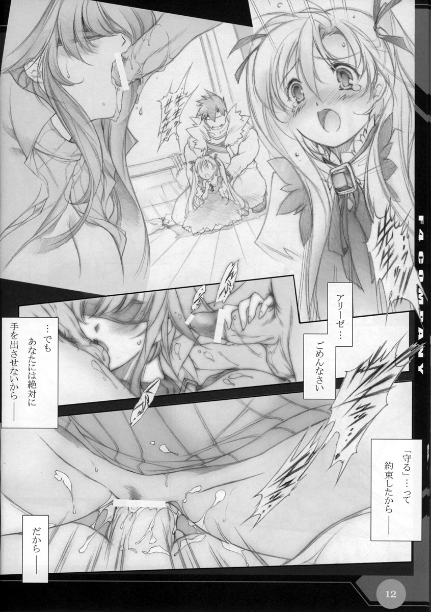 [F4-COMPANY] -M- F4-COMPANY'S ADULT ONLY BOOK VI（サモンナイト）
