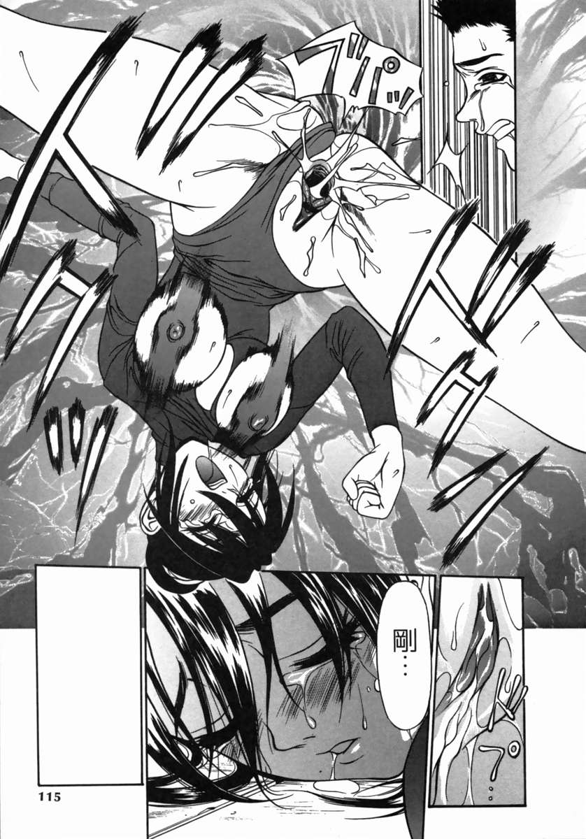 [さいこ] 奴隷穴