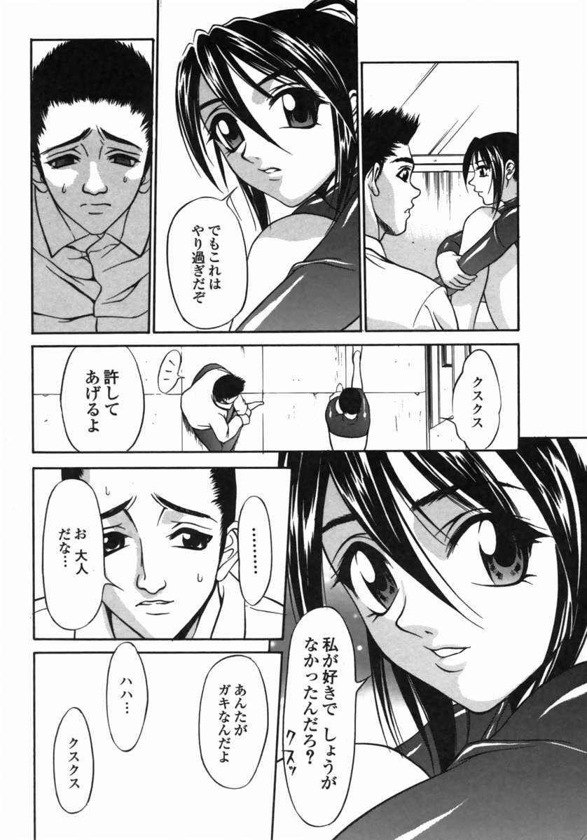 [さいこ] 奴隷穴