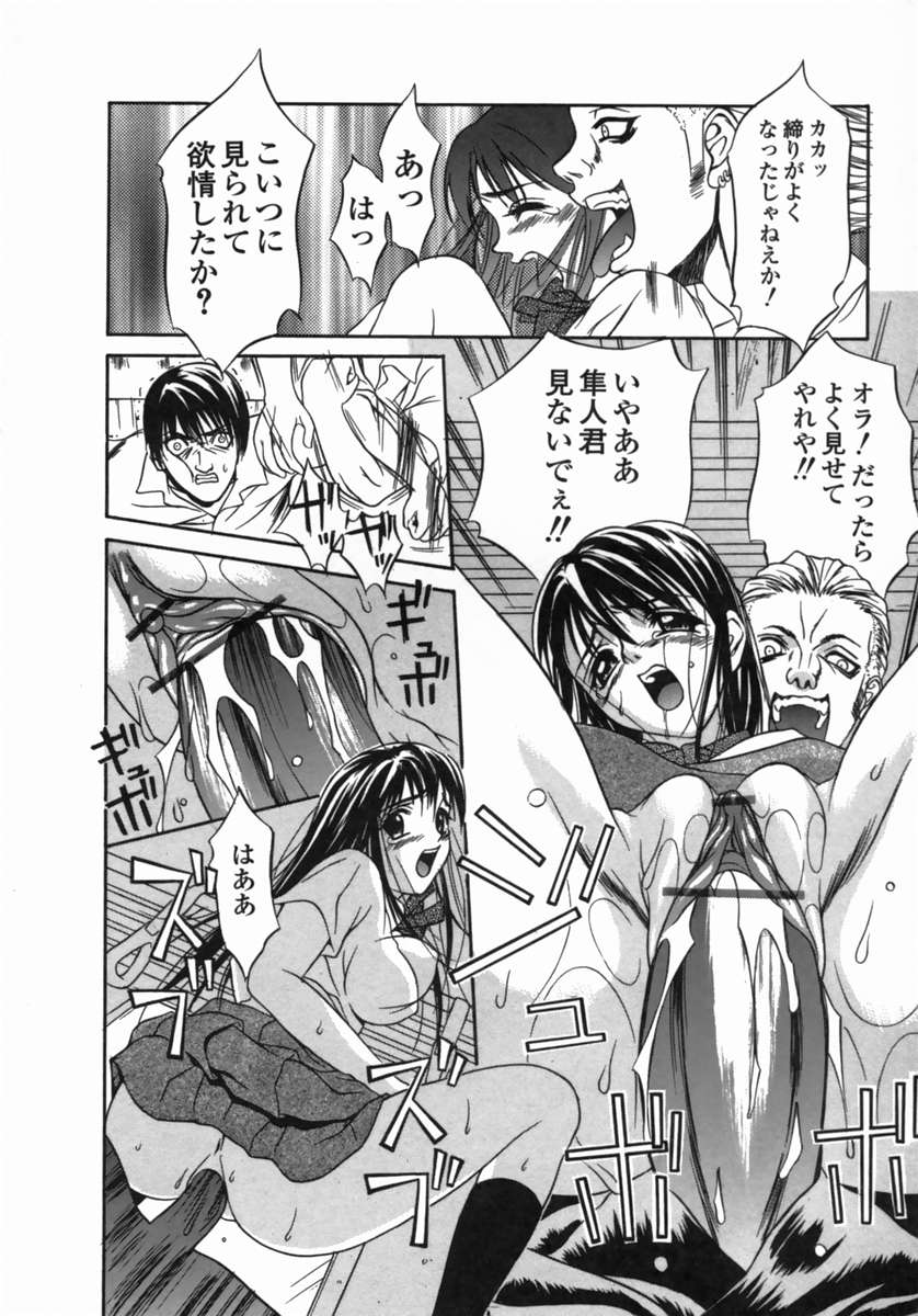 [さいこ] 奴隷穴