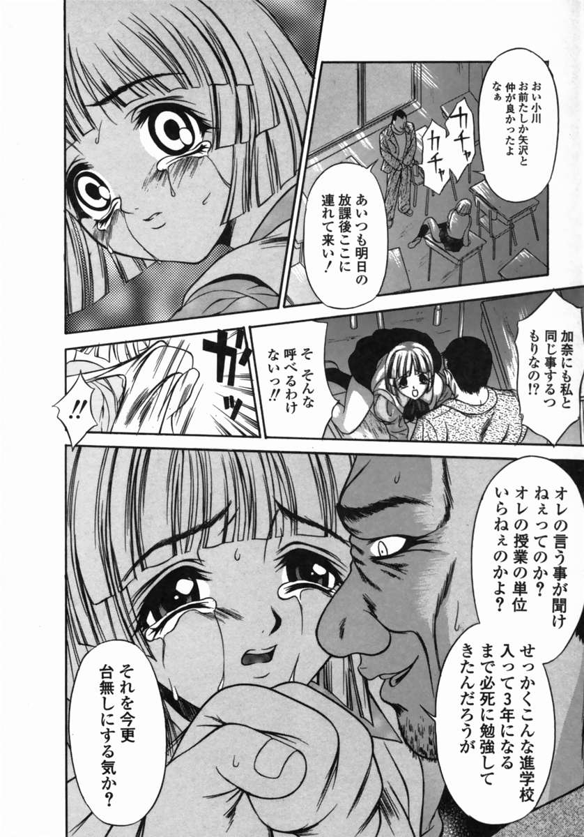 [さいこ] 奴隷穴