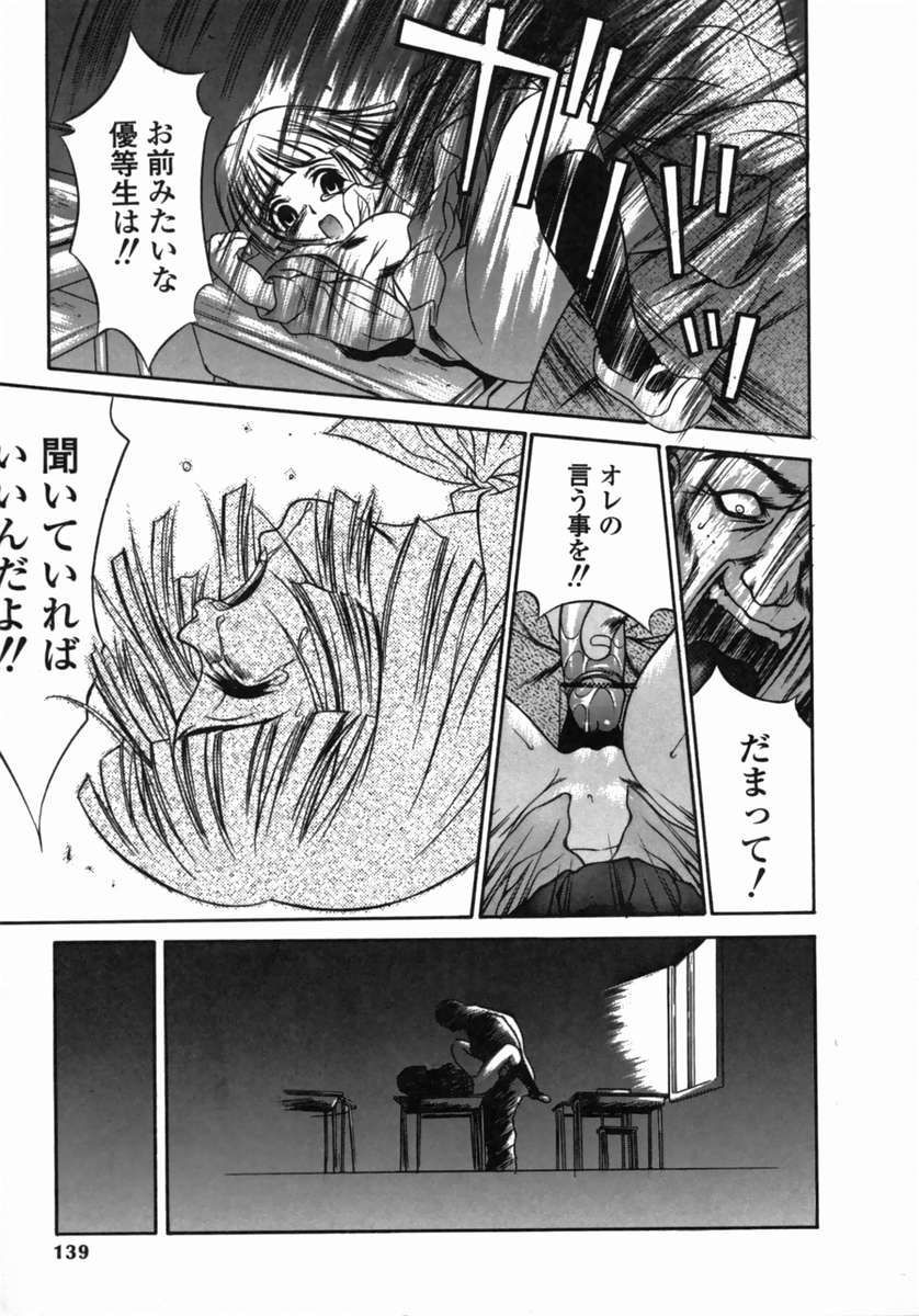 [さいこ] 奴隷穴