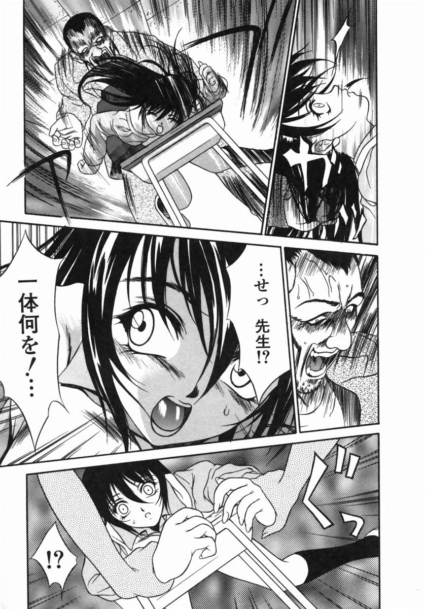 [さいこ] 奴隷穴