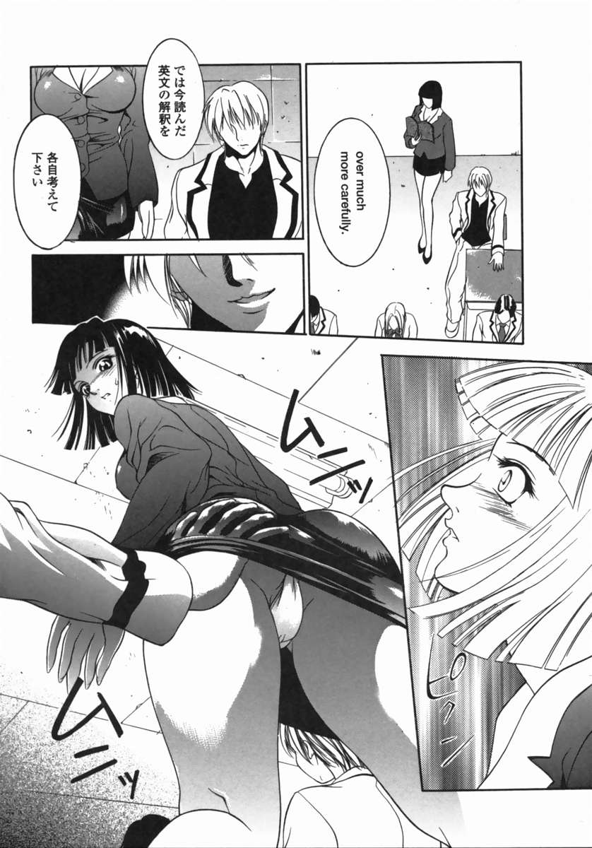 [さいこ] 奴隷穴
