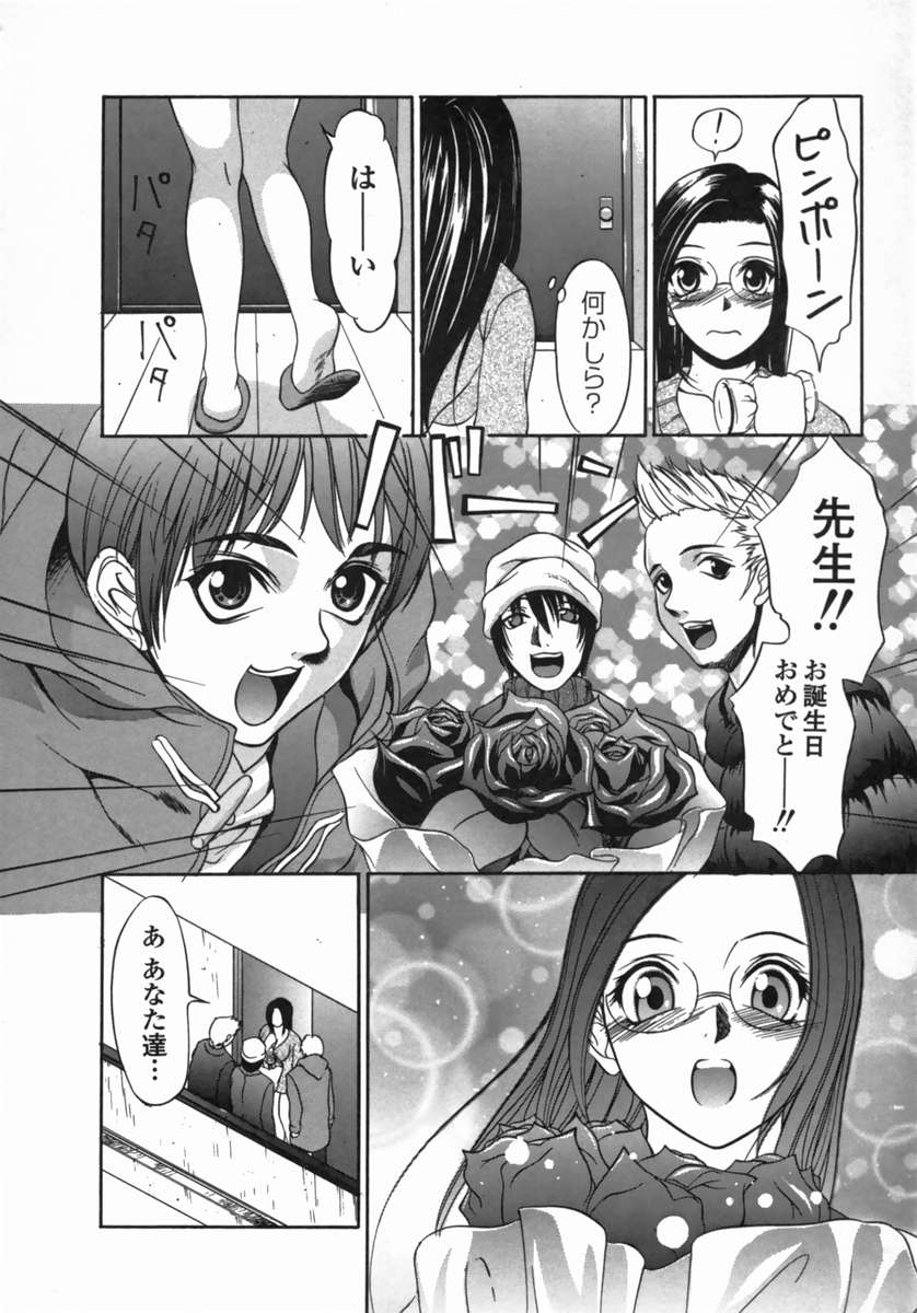 [さいこ] 奴隷穴