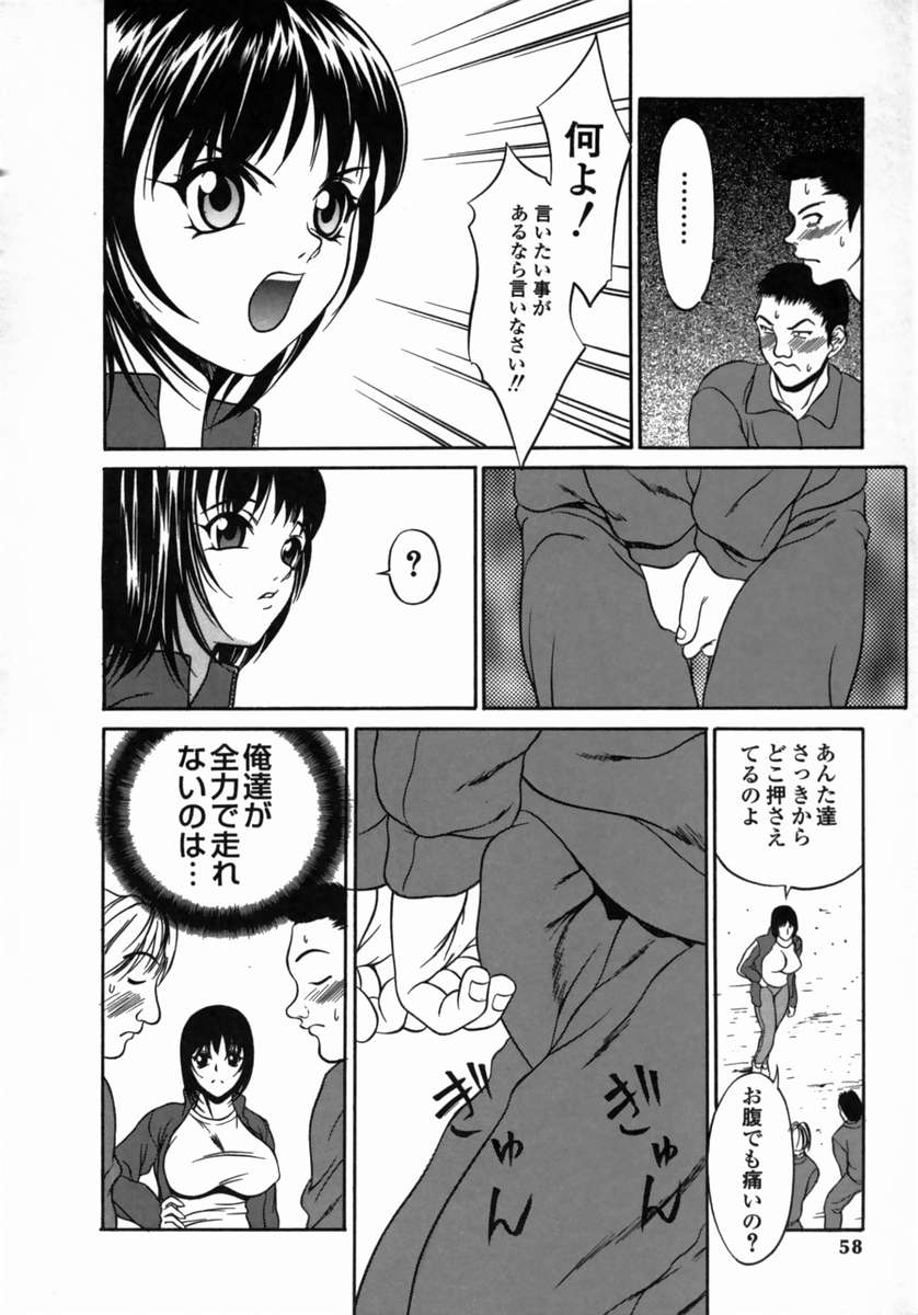 [さいこ] 奴隷穴