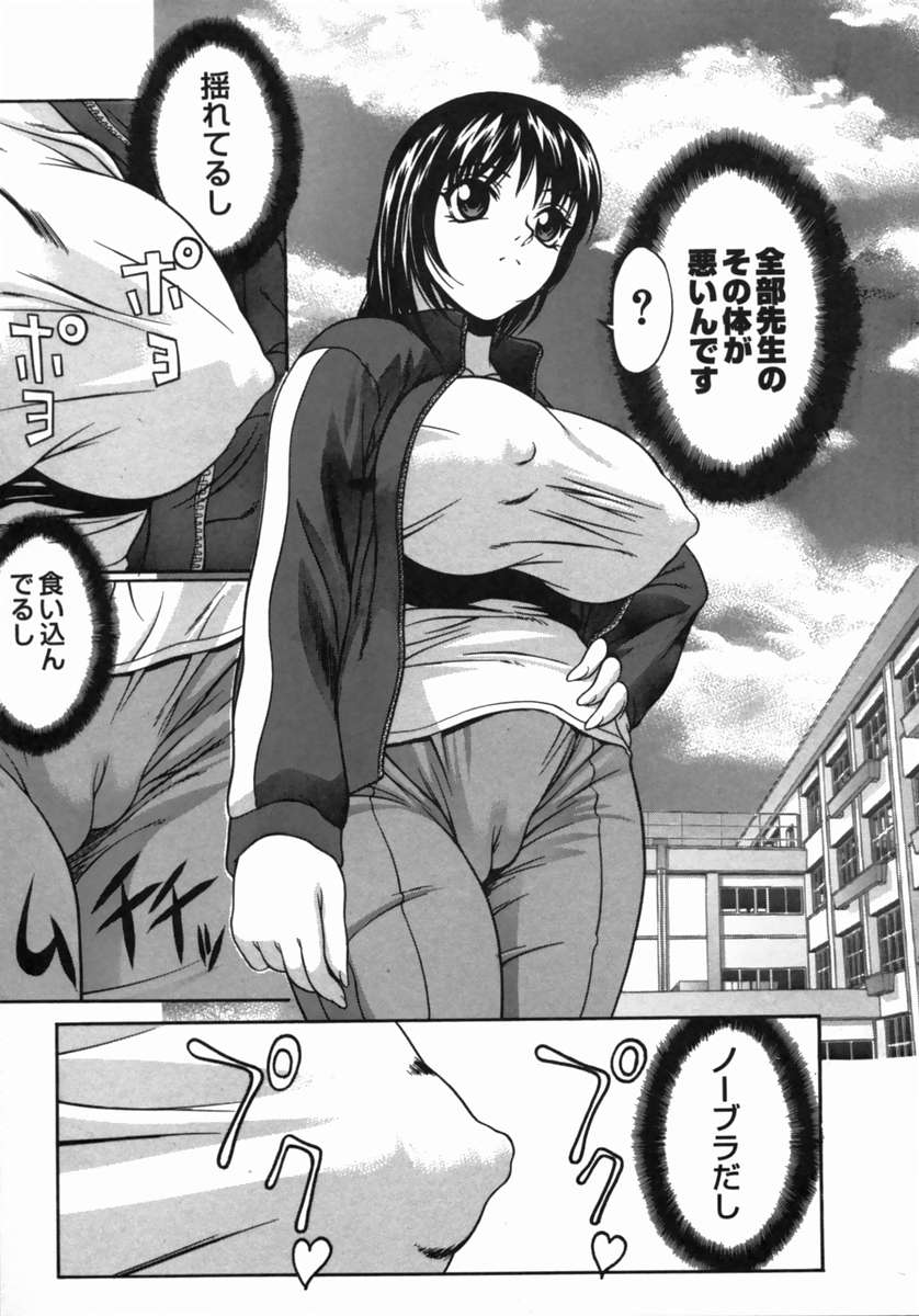 [さいこ] 奴隷穴