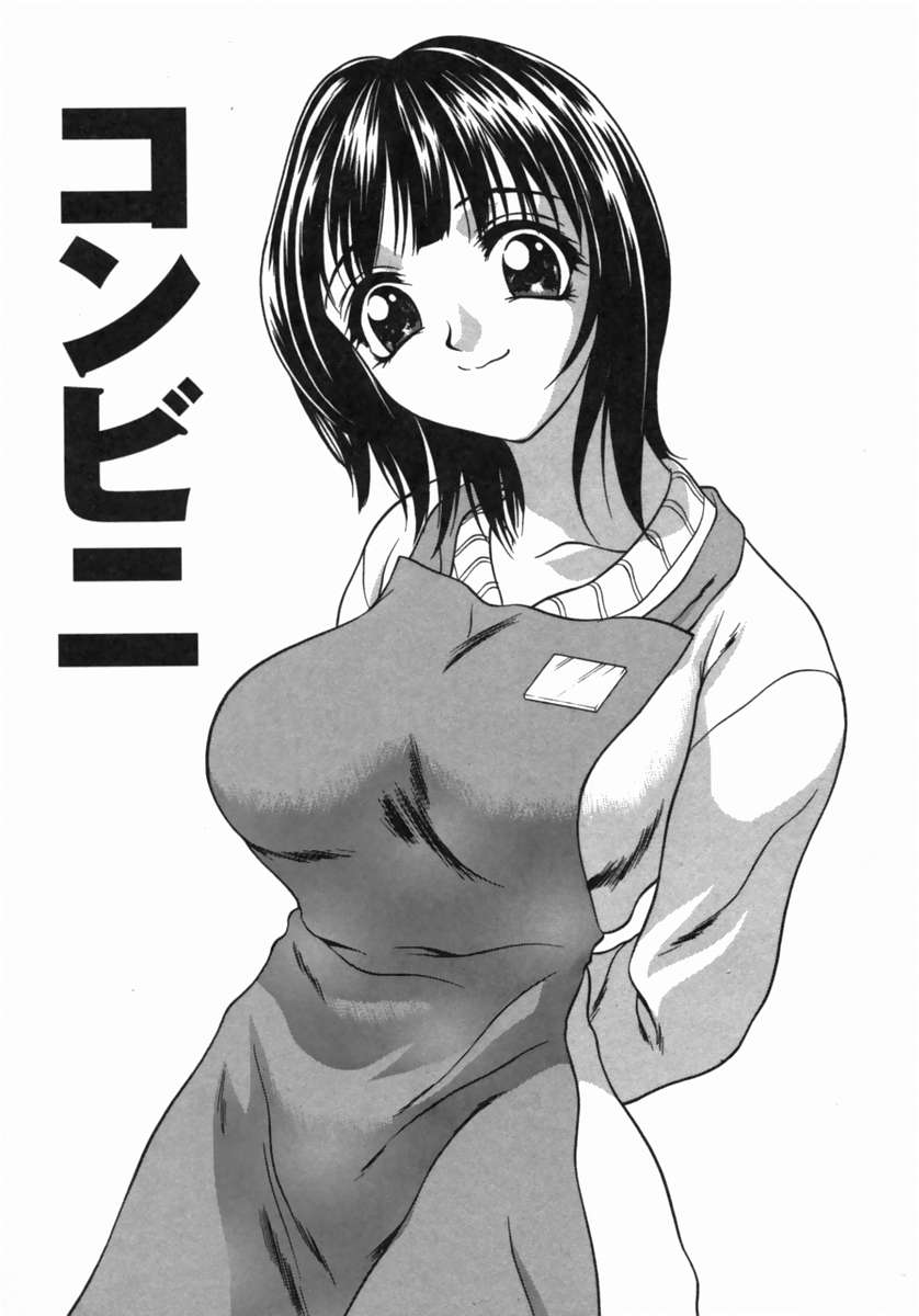 [さいこ] 奴隷穴