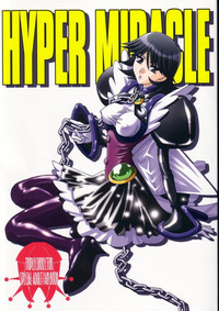 [スタジオみずよーかん (東戸塚らいすた)] HYPER MIRACLE (コレクター・ユイ)