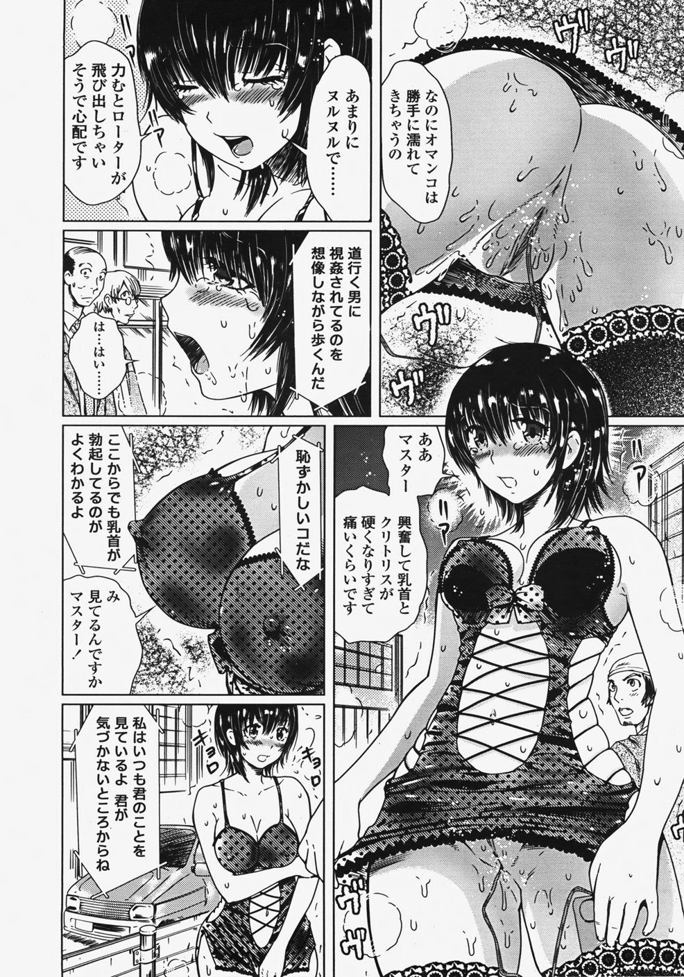 COMIC 天魔 2007年11月号