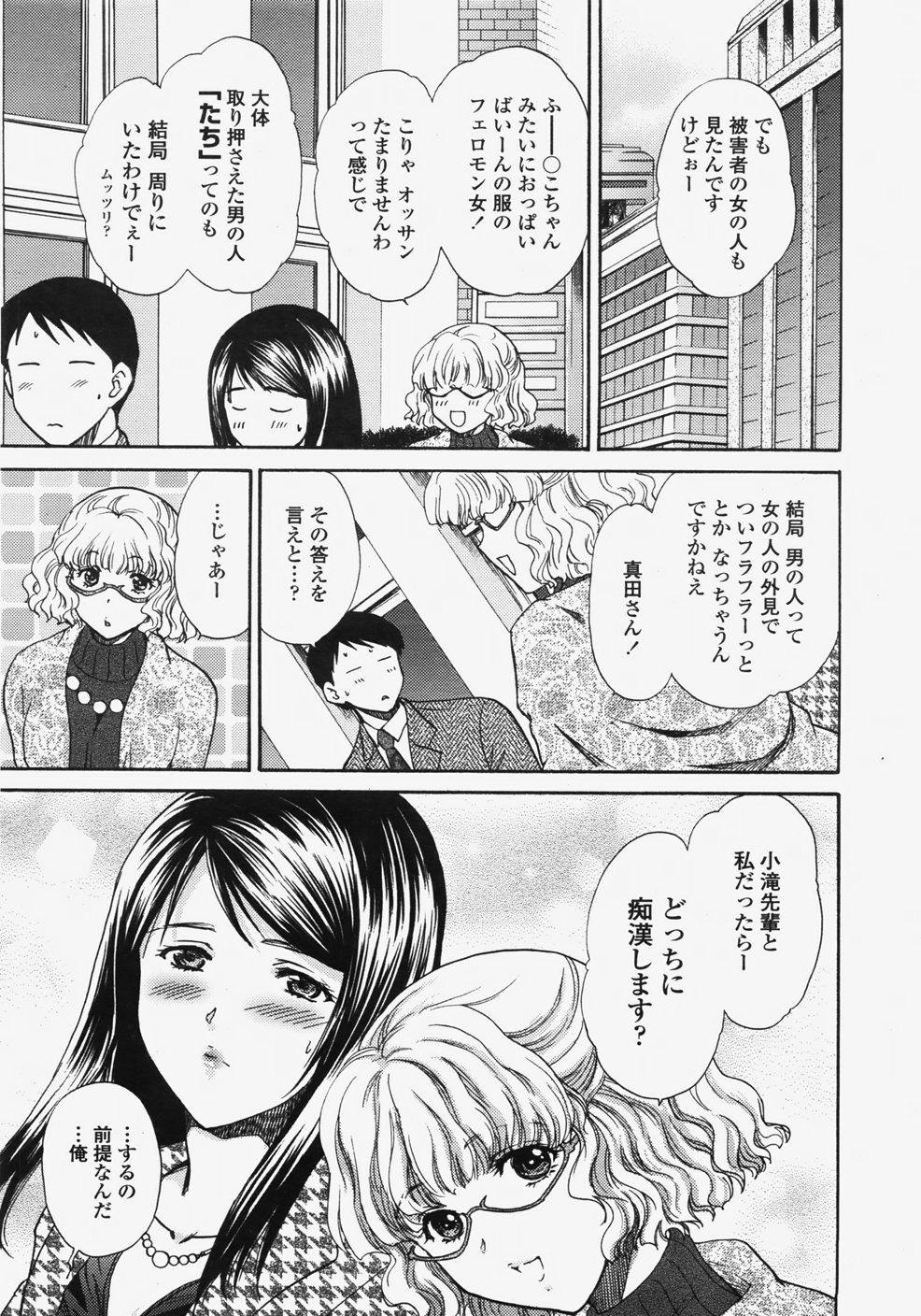 COMIC 天魔 2007年11月号