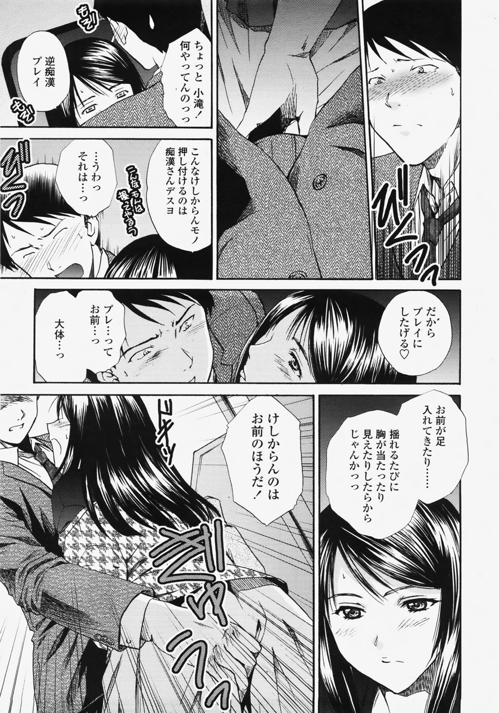 COMIC 天魔 2007年11月号