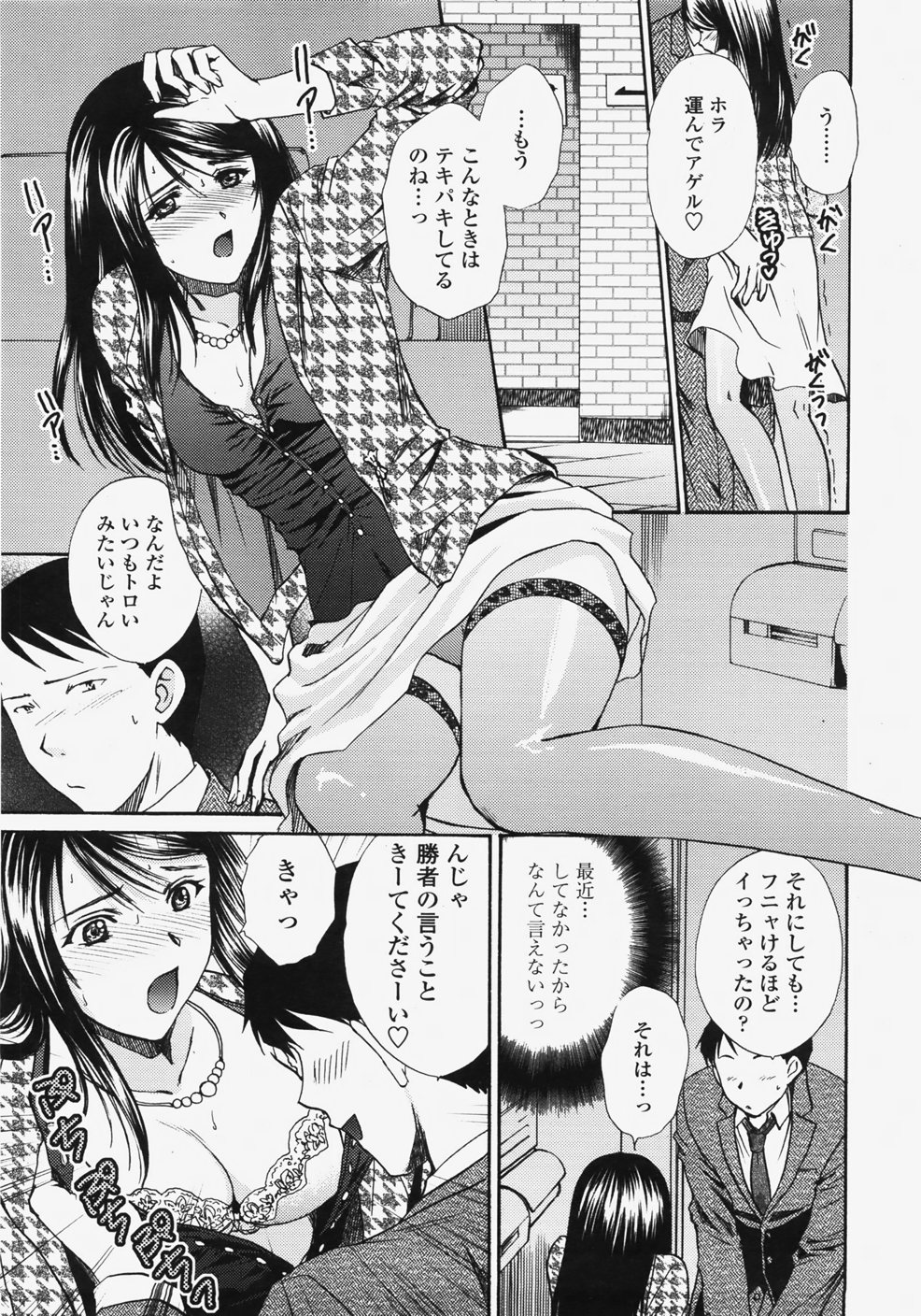 COMIC 天魔 2007年11月号