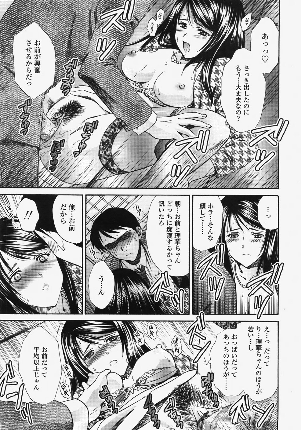 COMIC 天魔 2007年11月号