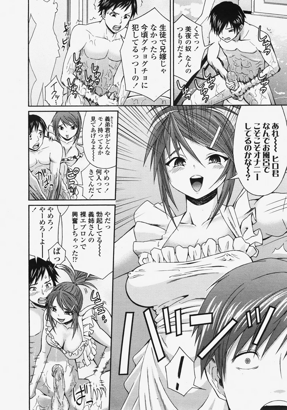 COMIC 天魔 2007年11月号