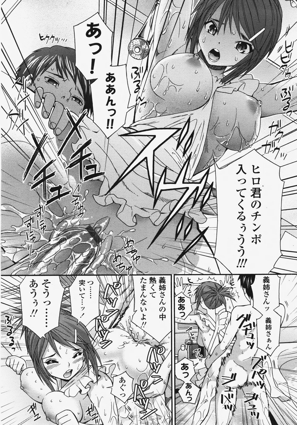 COMIC 天魔 2007年11月号