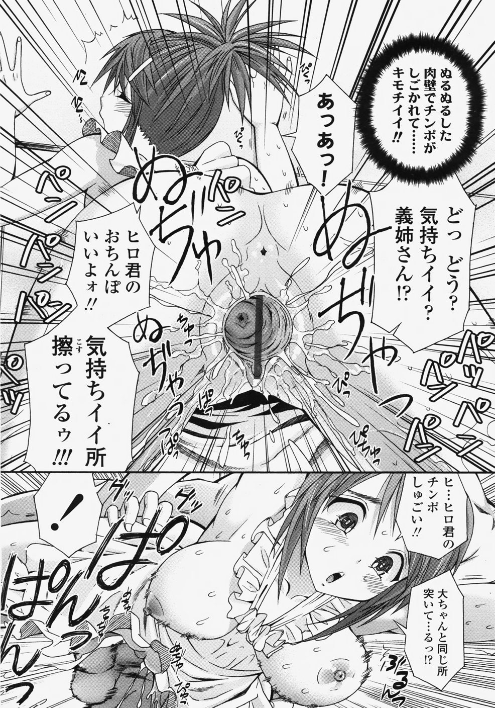 COMIC 天魔 2007年11月号