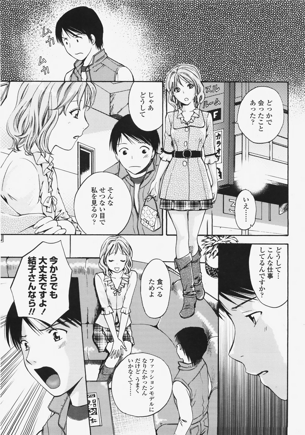 COMIC 天魔 2007年11月号