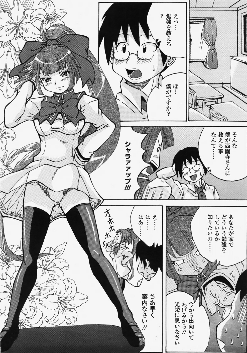 COMIC 天魔 2007年11月号