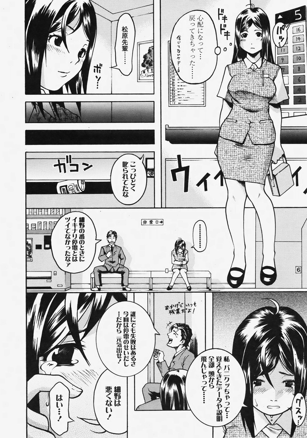 COMIC 天魔 2007年11月号