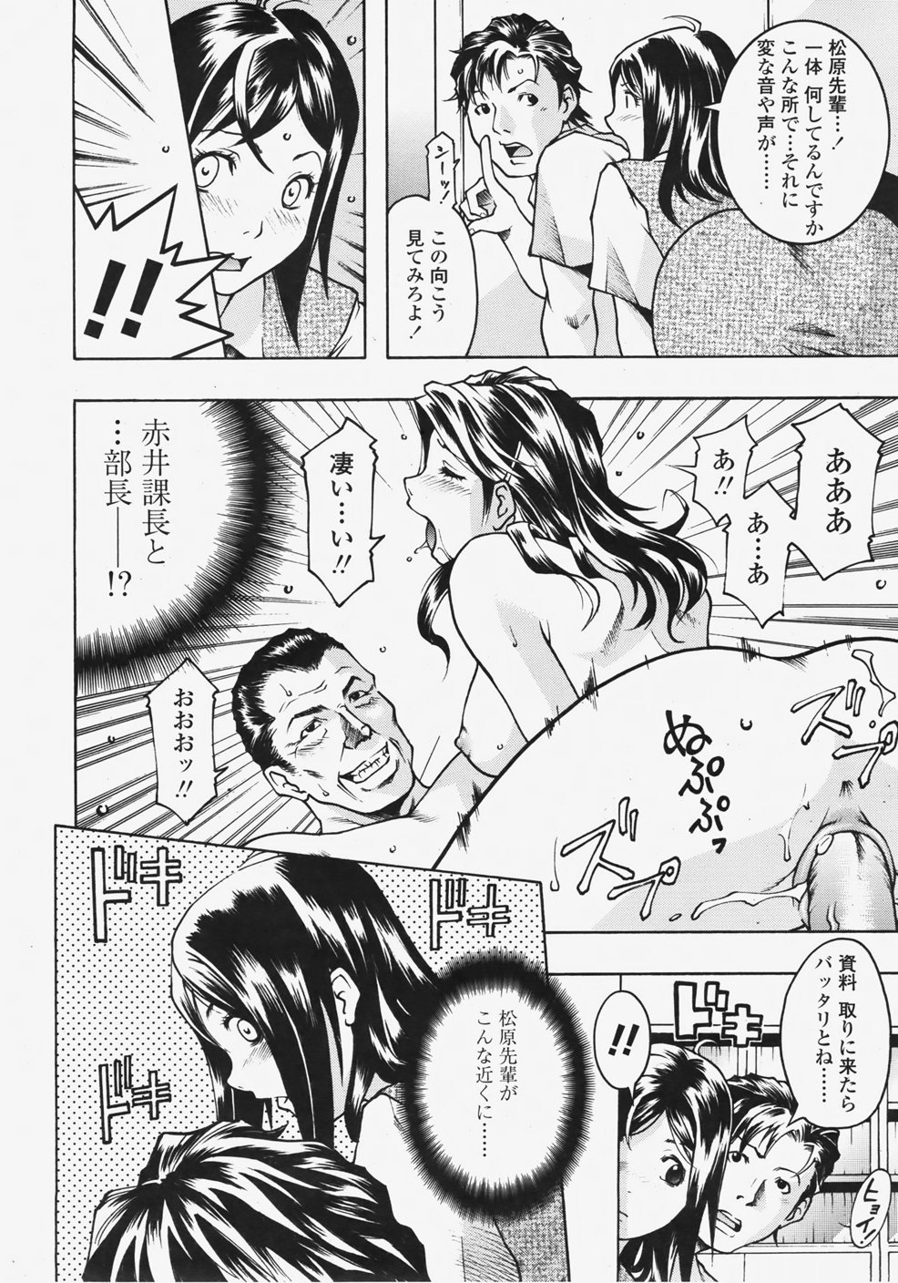 COMIC 天魔 2007年11月号