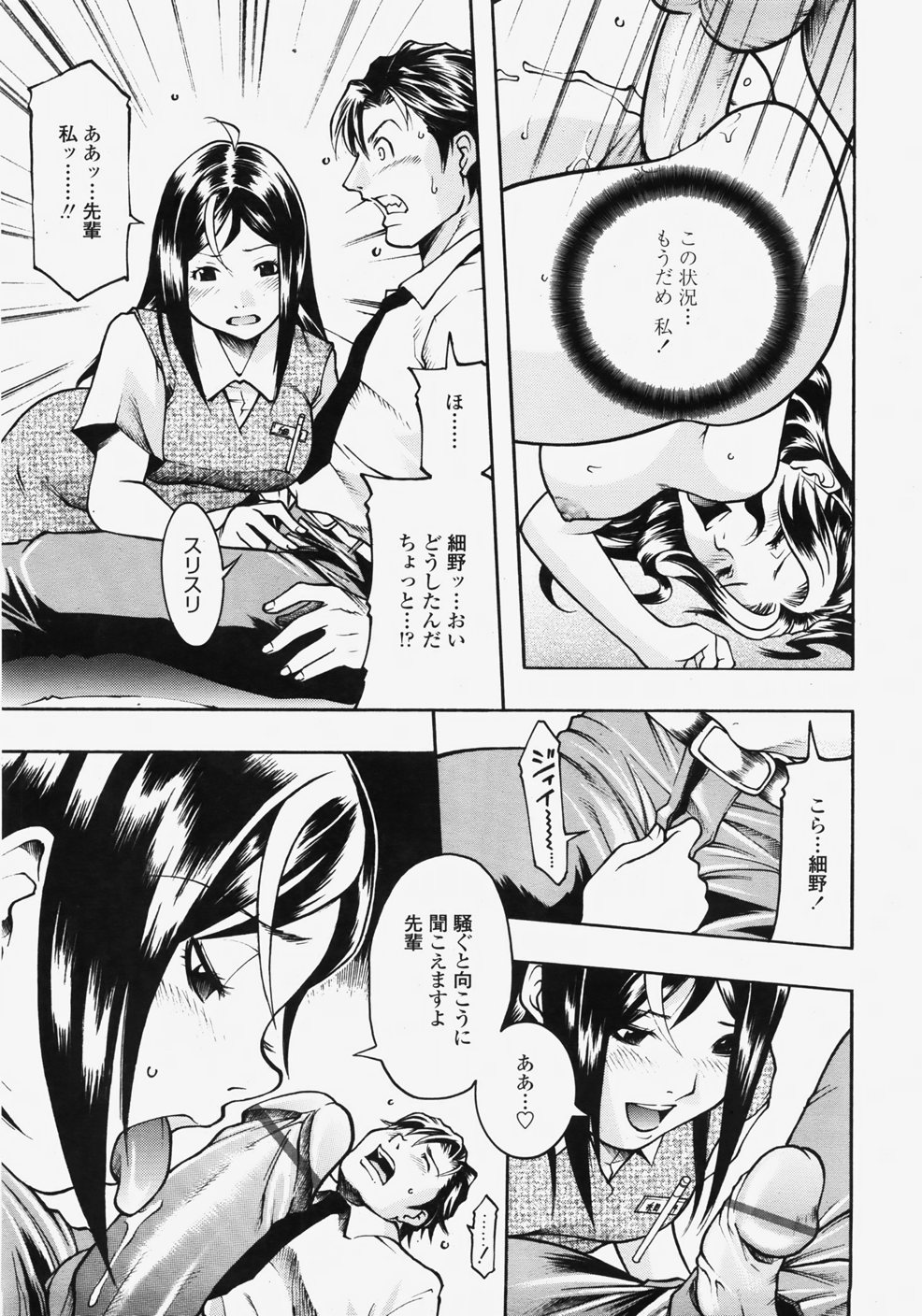 COMIC 天魔 2007年11月号